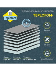 Теплоизоляционная панель 40 XPS 02 1250x600x40мм двухсторонний слой Teplofom