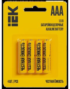 Батарейки Alkaline AAA 4 шт Iek