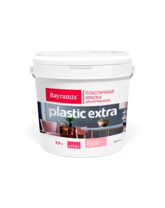 Акриловая краска супер белая матовая водно дисперсионная Plastik Extra 0 9 л Bayramix