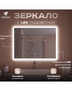 Зеркало для ванной с подсветкой Forest c сенсором и диммером 70х80 см Legarde
