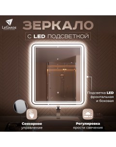 Зеркало для ванной DeXe с подсветкой сенсором диммером 80х70 см Legarde