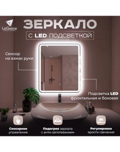 Зеркало для ванной с подсветкой подогревом Redwood сенсор на взмах 70x80 см Legarde