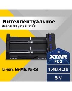 Зарядное устройство для аккумуляторных батареек FC2 18650 21700 AA AAA AAAA C Xtar