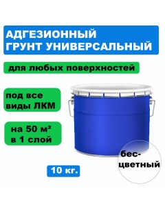 Грунтовка адгезионная для акриловых эпоксидных полиуретановых алкидных красок 10 кг Мастер пол