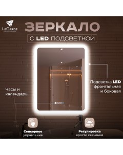Зеркало для ванной Hesse с подсветкой c сенсором часами и диммером 60х80 см Legarde