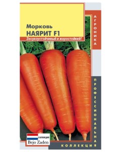 Семена морковь Наярит F1 20394 1 уп Плазмас