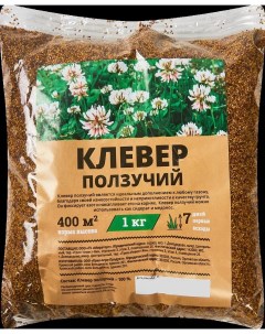 Семена газона Клевер ползучий 1 кг Мираторг