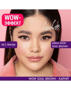 Контактные линзы WOW однодневные 30 линз R 8 6 0 00 soul brown Adria