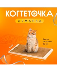 Когтеточка картонная для кошек 52х25 см Когтедралка