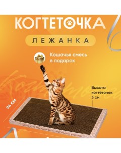 Когтеточка картонная для кошек 50х24 см Когтедралка