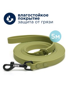 Поводок для собак водостойкий зеленый биотан силикон 5 м x 15 см Buba