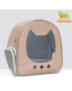 Рюкзак переноска для животных Котик бежевый кожа пластик 32 х 21 х 35 см Пижон