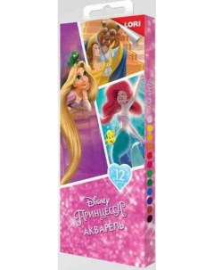 Акварель Disney Принцессы 12 цветов в пластике арт 292819 Лори