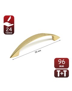 Ручка скоба standart рс003 м о 96 мм цвет золото Tundra