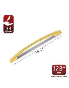 Ручка скоба рс002 м о 128 мм цвет золото Tundra