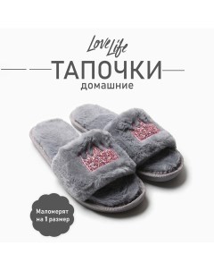 Тапочки Lovelife