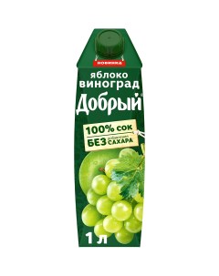 Сок Яблоко виноград 1 л Добрый