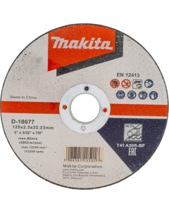 Отрезной диск по металлу Makita