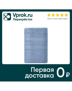 Полотенце Verossa Milano махровое пудрово голубой 100 150см Нордтекс