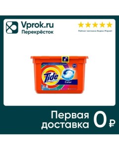 Капсулы для стирки Tide 3in1 Pods Color 18шт Procter & gamble.