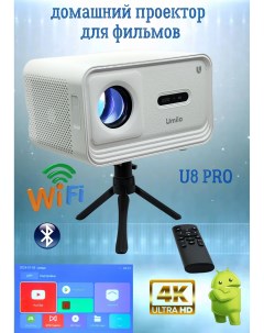 Видеопроектор U8 PRO Grey ИПБЮ02880 Umiio