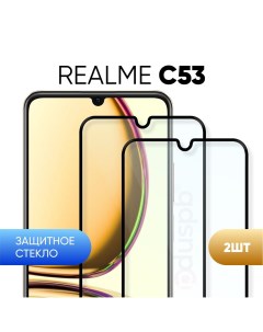 Защитное закаленное стекло Realme C53 4G 2 шт Pduspb