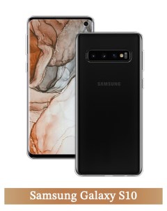 Чехол на Samsung Galaxy S10 прозрачный Homey