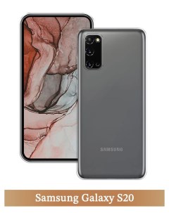 Чехол на Samsung Galaxy S20 прозрачный Homey
