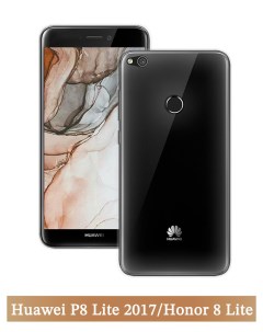 Чехол на Huawei P8 Lite 2017 Honor 8 Lite прозрачный Homey
