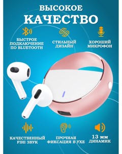 Наушники беспроводные Bluetooth 5 3 EDR розовый Bemonde
