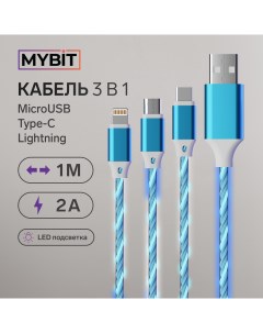 Кабель 3 в 1 MYBIT microUSB Type C Lightning USB 1 м Myst