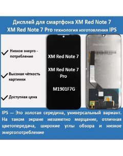Дисплей для смартфона Xiaomi Redmi Note 7 7 Pro M1901F7G технология IPS Telaks