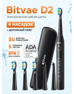 Электрическая зубная щетка D2 Case черный Bitvae