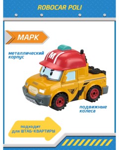 Металлическая машинка Марк 6 см Robocar poli