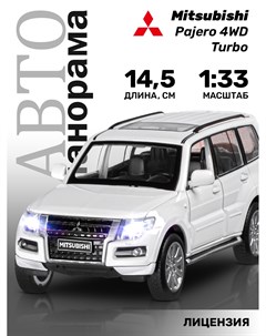 Машинка инерционная 1 33 Mitsubishi Pajero 4WD Tubro белый Автопанорама