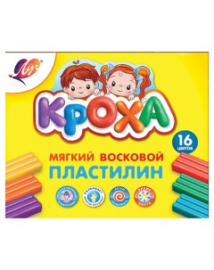 Пластилин мягкий Кроха 16 цветов 240 г со стеком картонная упаковка 28С 1646 08 Луч