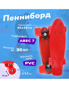Скейтборд с большими колесами красный Наша игрушка