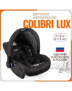 Автокресло детское Colibri lux гр 0 нуар Zlatek