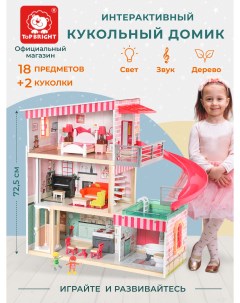 Дом для кукол для девочек от 3 лет с мебелью 120426 Topbright