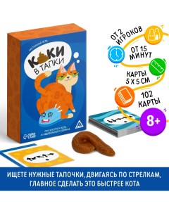 Настольная игра Каки в тапки 102 карты фигурка 8 Лас играс