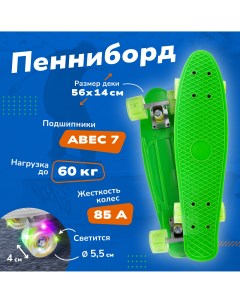 Скейтборд детский пластик зеленый 56х14 см Наша игрушка