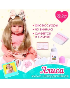 Кукла интерактивная Алиса 9819262 Nobrand