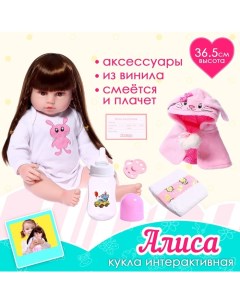 Кукла интерактивная Алиса 9819263 Nobrand