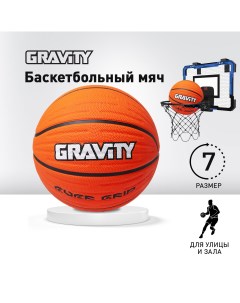 Баскетбольный мяч вспененная резина коричневый размер 7 Gravity