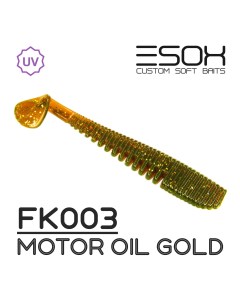 Силиконовая приманка Awanura 100 мм цвет fk003 Motor Oil Gold 5 шт Esox