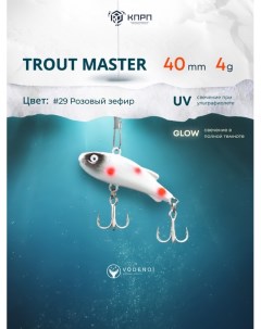 Раттлин Trout Master 29 цвет Vodenoi