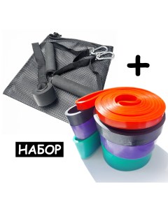 Набор фитнес резинок для подтягиваний на турнике и фитнеса 4 шт с аксессуарами в сумке Nobrand
