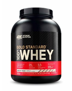Сывороточный протеин Gold Standard 100 Whey 5 lb Rocky Road Optimum nutrition