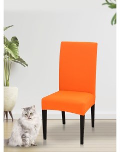 Чехол на стул Jersey оранжевый Luxalto