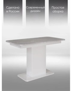 Стол обеденный на одной опоре СО 3 ЛДСП 1005576 белый бетон светлый Atmosfera